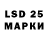 Лсд 25 экстази ecstasy Petsa