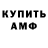 Амфетамин Premium TheXellynx