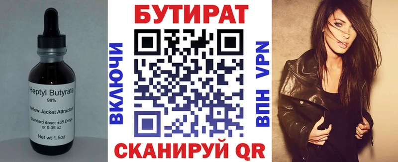 гидра как зайти наркота Юрьевец Бутират бутик