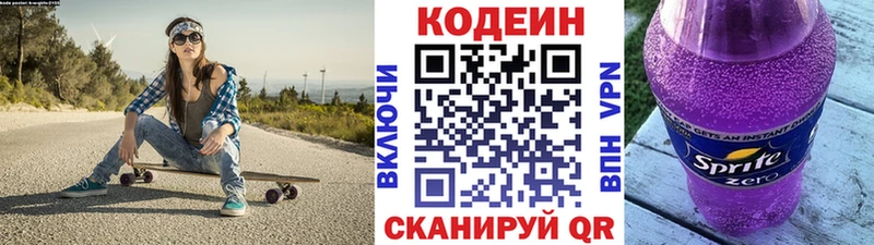даркнет сайт  Юрьевец  Codein напиток Lean (лин) 