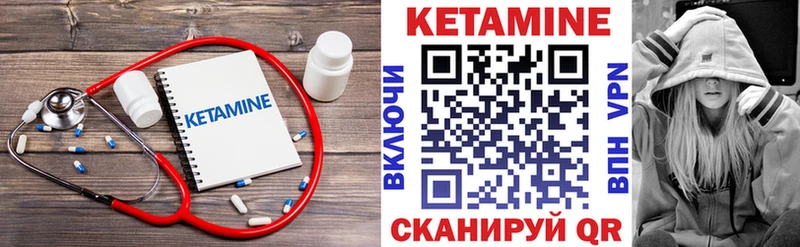 Кетамин ketamine  закладки  Юрьевец 